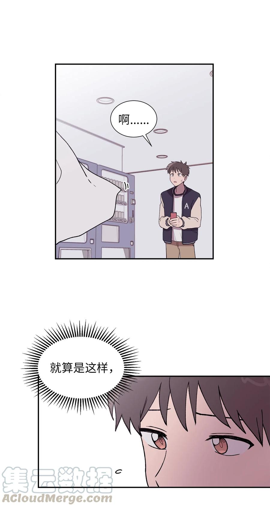 《与人工智能谈恋爱》19 19 第46页