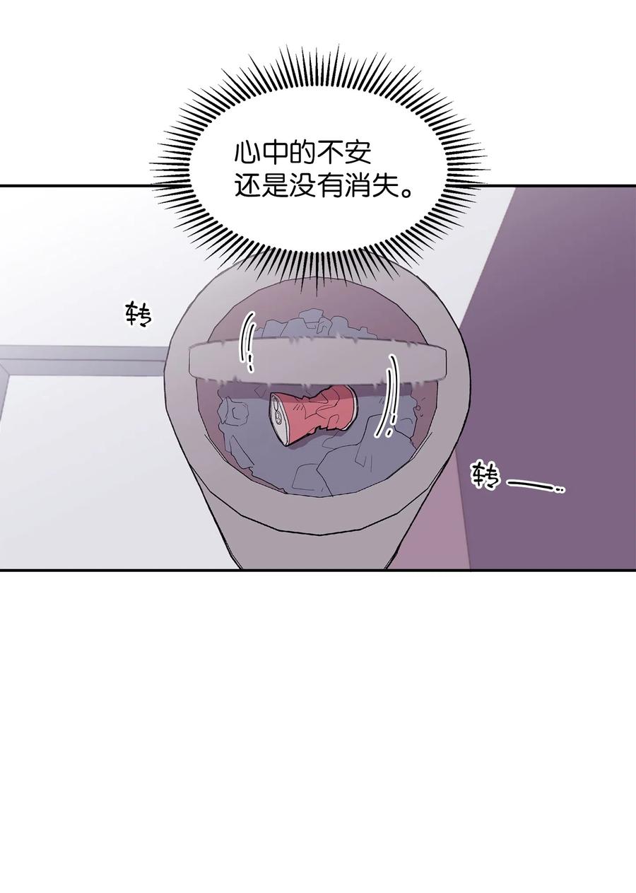 《与人工智能谈恋爱》19 19 第47页