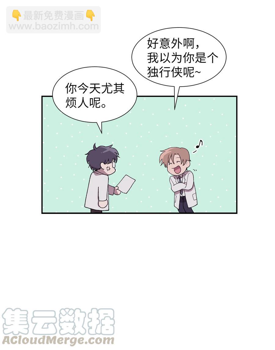 《与人工智能谈恋爱》19 19 第49页