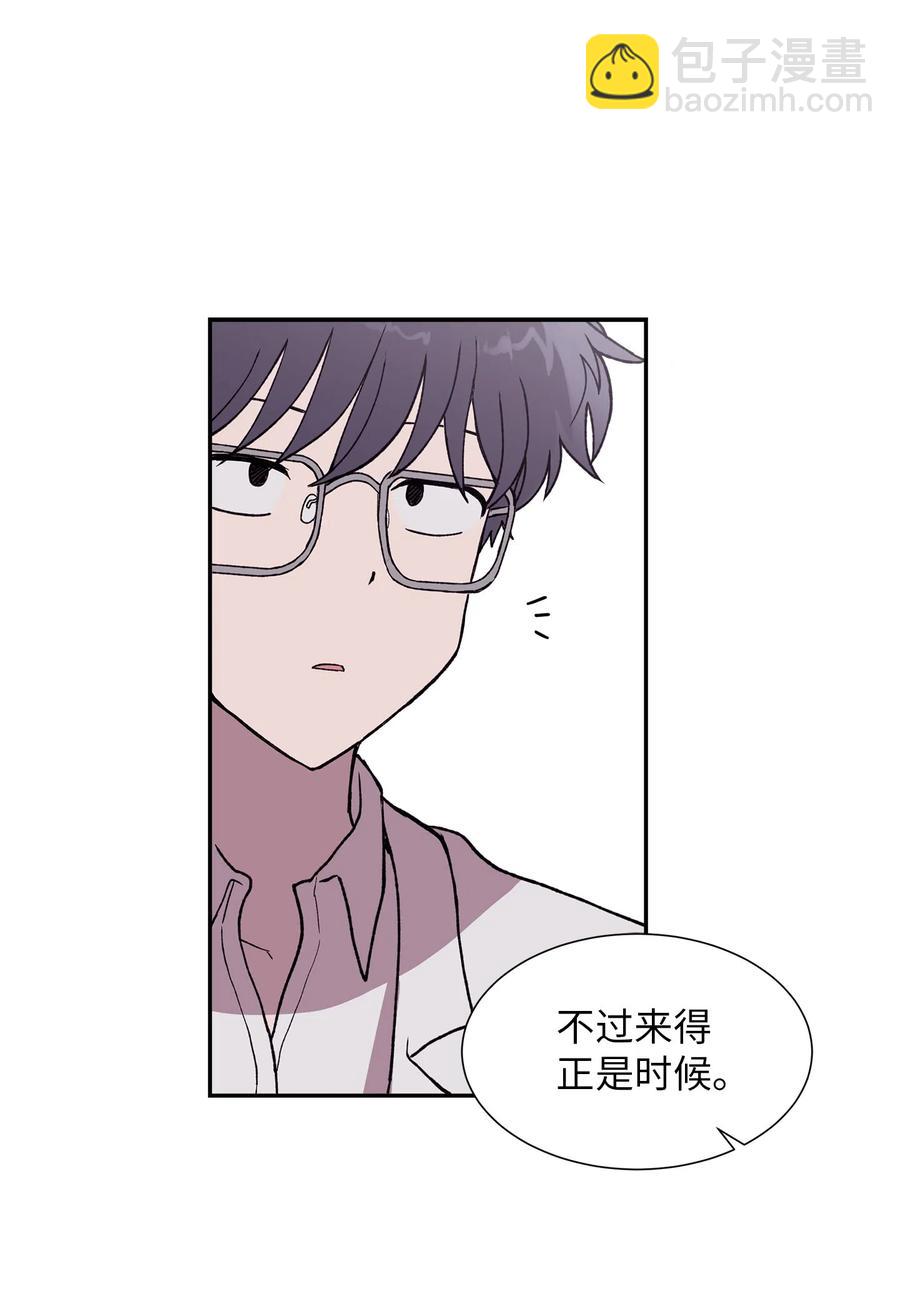 《与人工智能谈恋爱》19 19 第50页