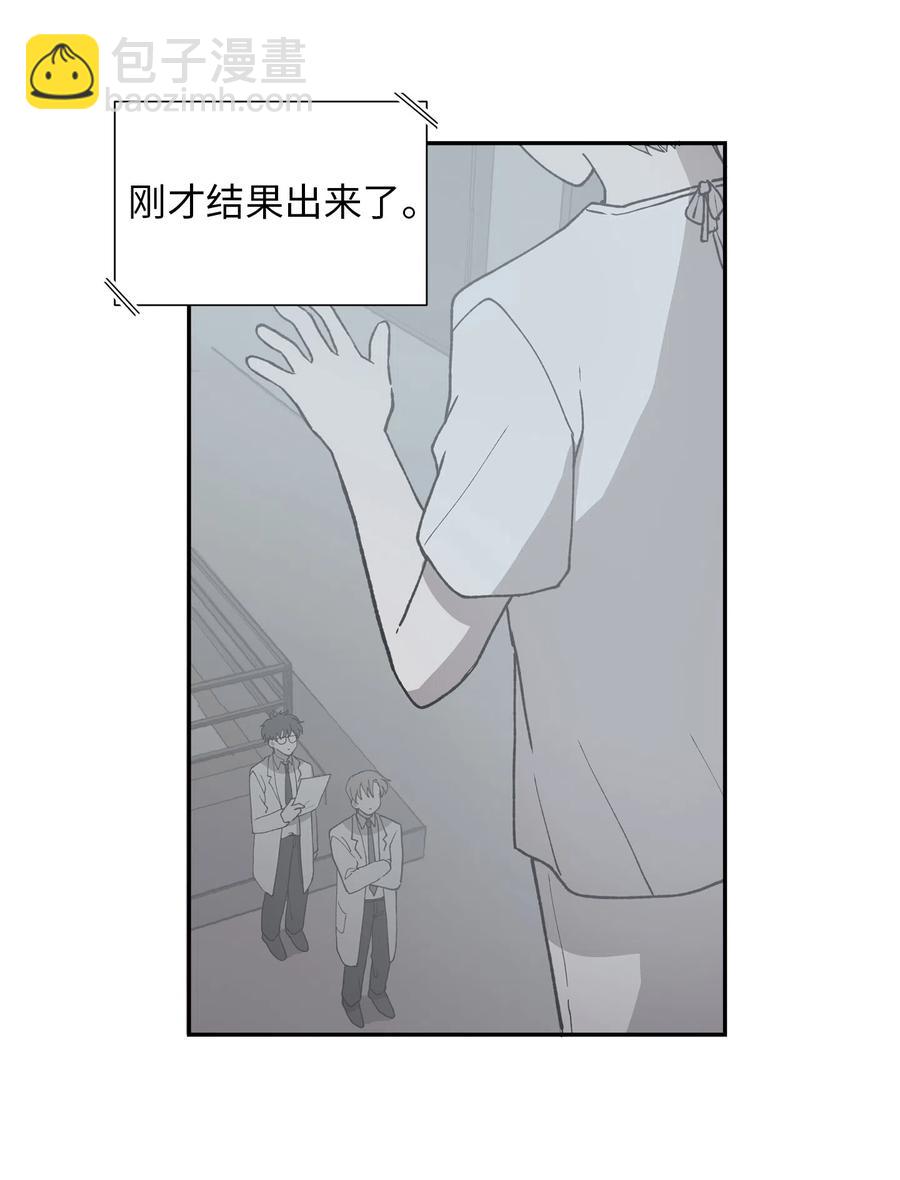 《与人工智能谈恋爱》19 19 第9页