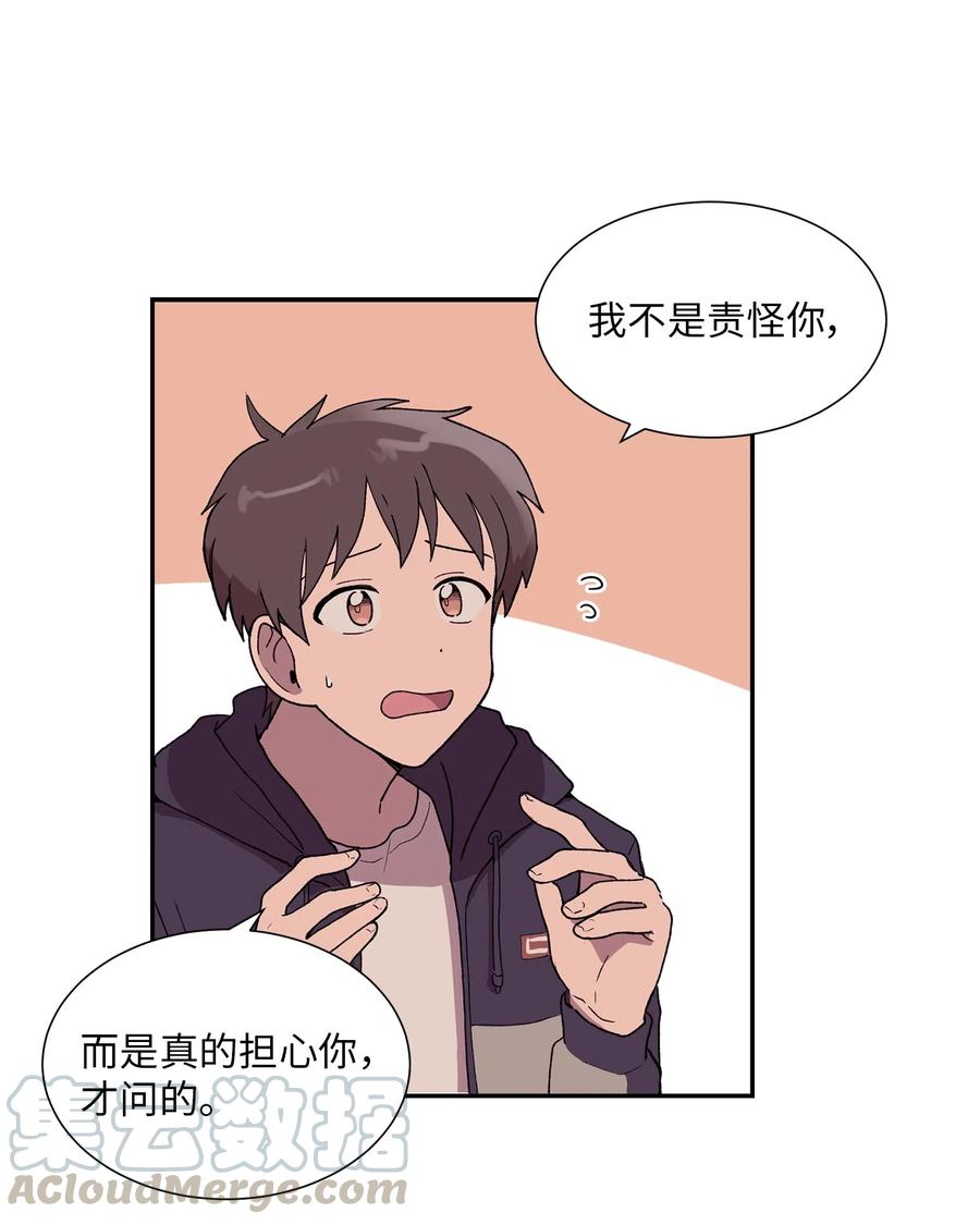 《与人工智能谈恋爱》22 22 第11页