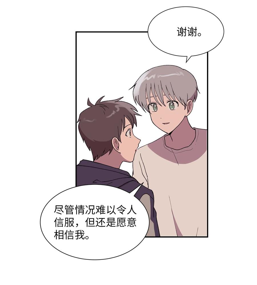 《与人工智能谈恋爱》22 22 第12页