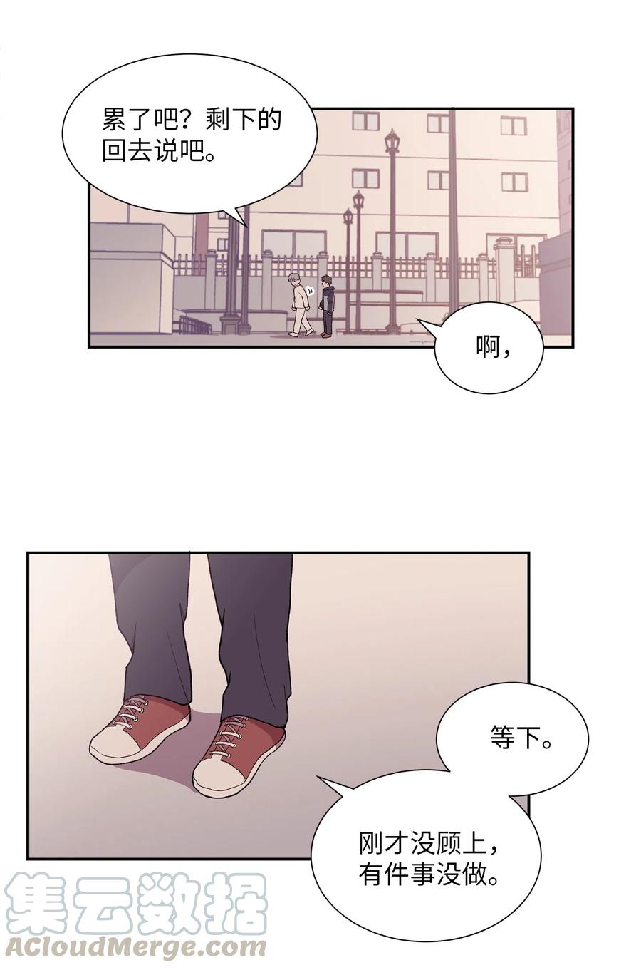 《与人工智能谈恋爱》22 22 第13页
