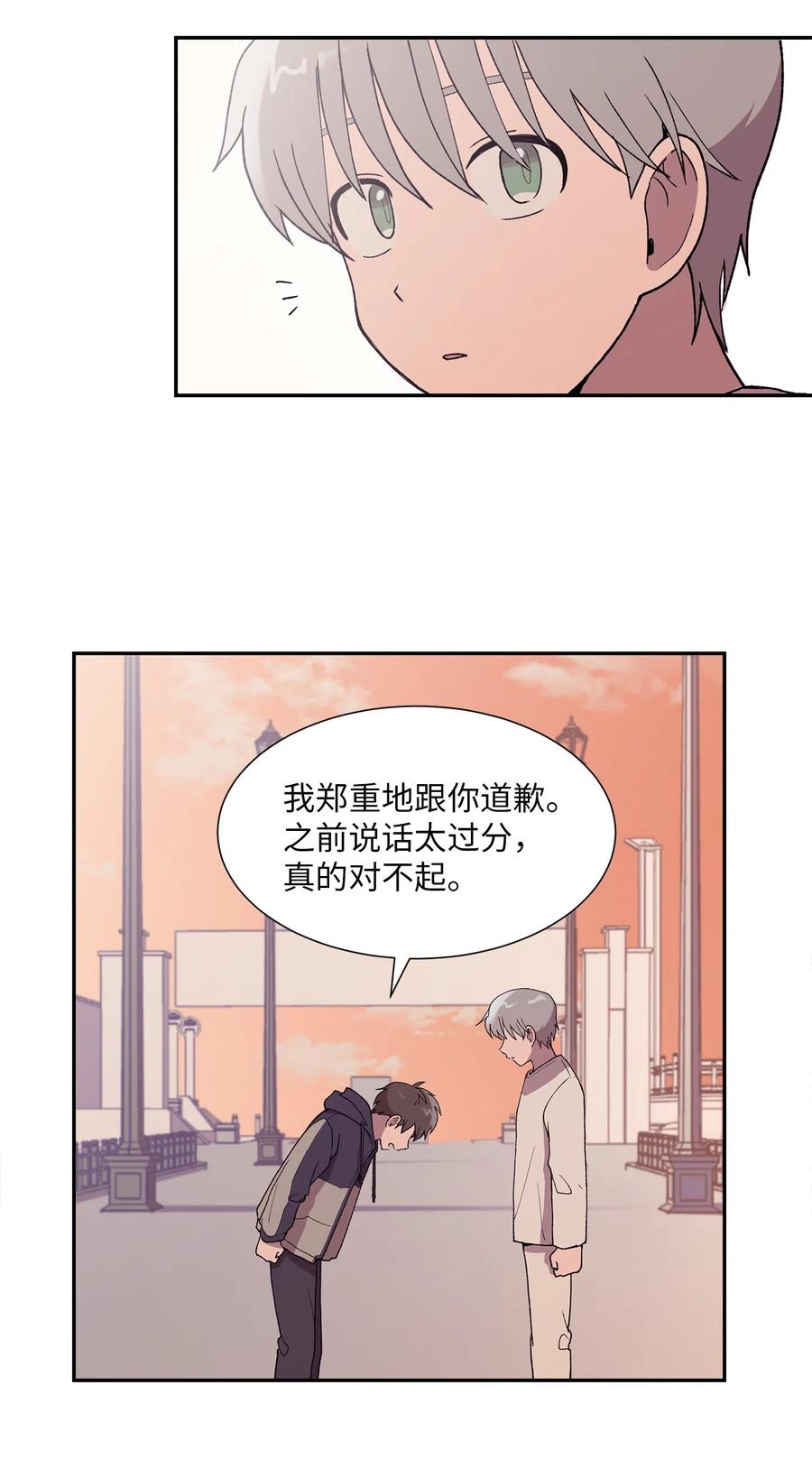 《与人工智能谈恋爱》22 22 第14页