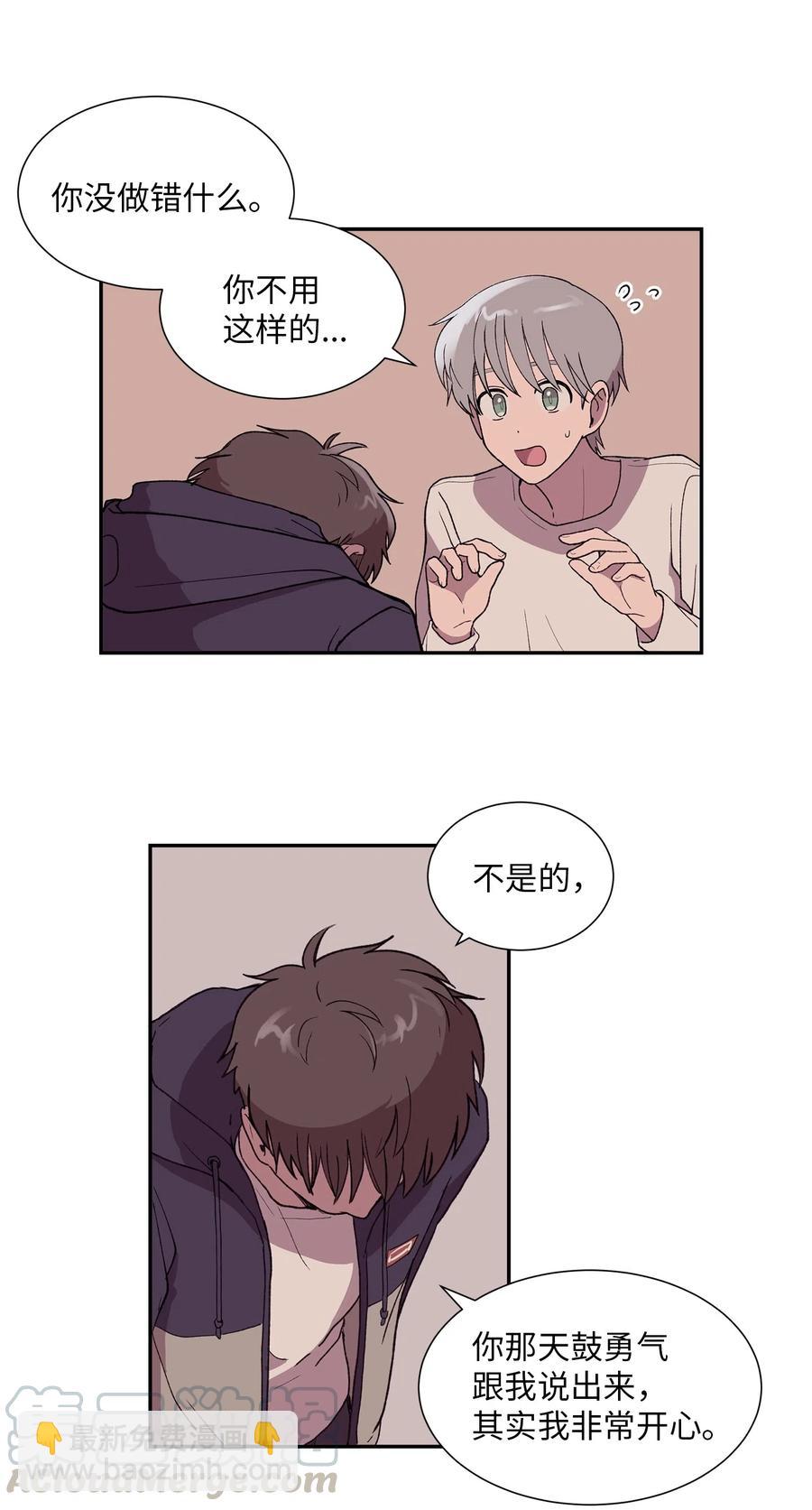《与人工智能谈恋爱》22 22 第15页