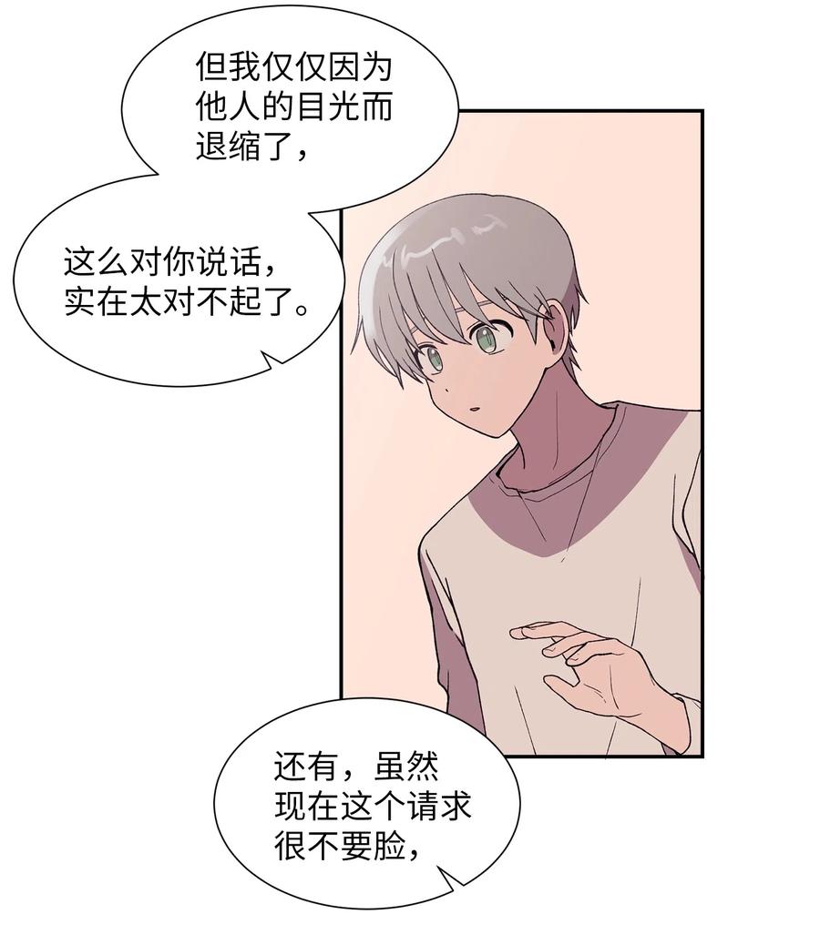 《与人工智能谈恋爱》22 22 第16页