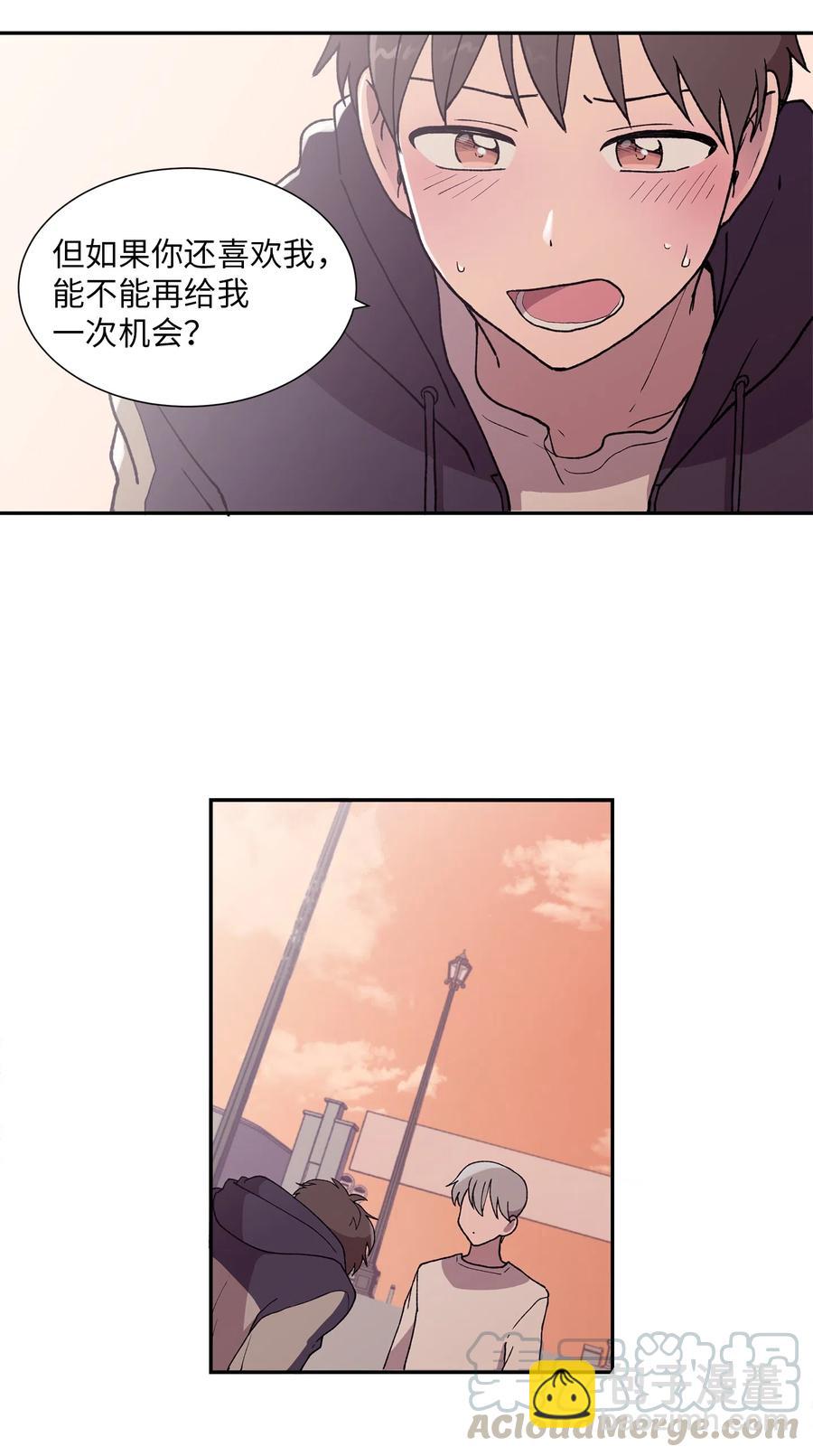《与人工智能谈恋爱》22 22 第17页