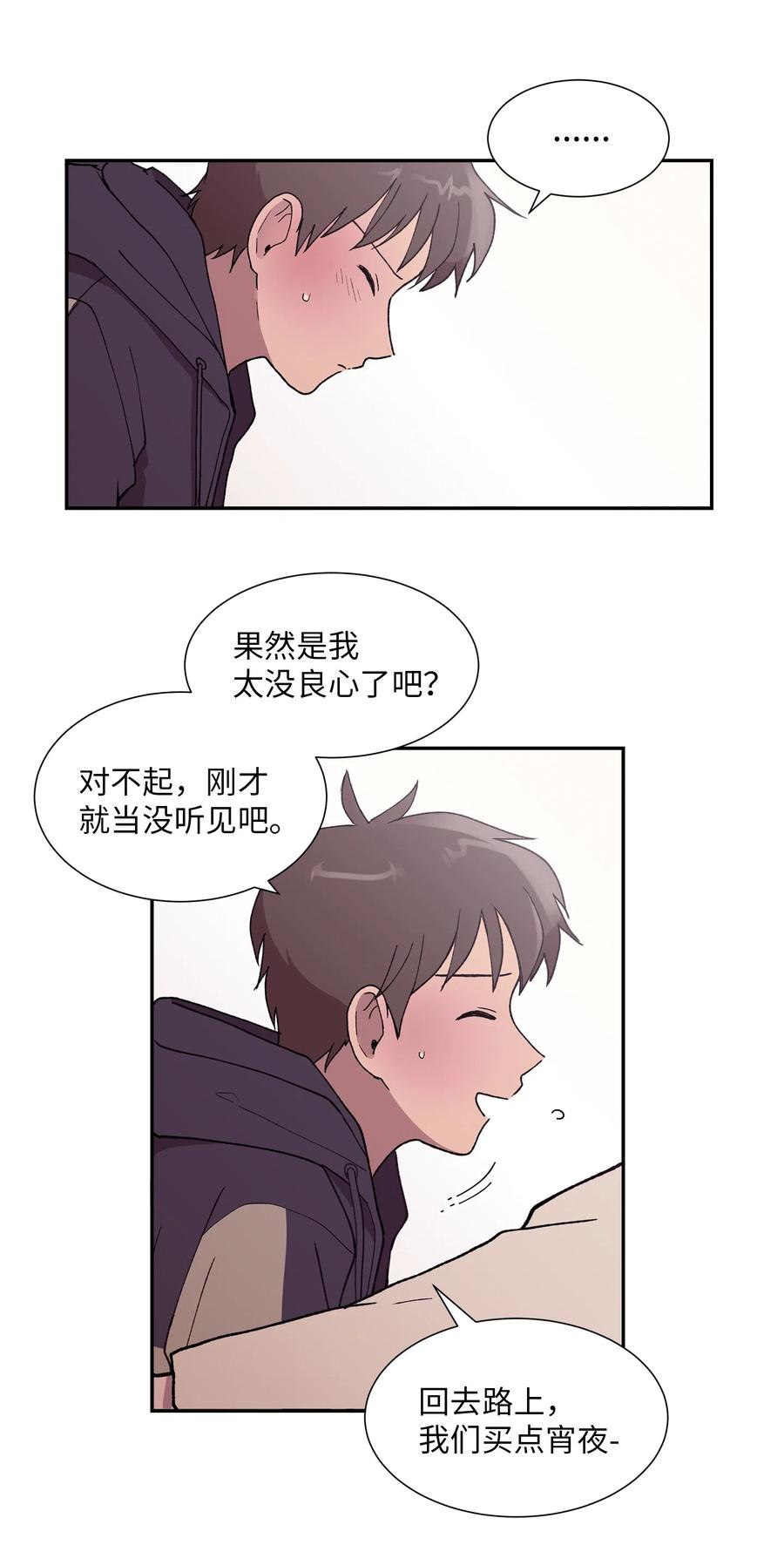 《与人工智能谈恋爱》22 22 第18页
