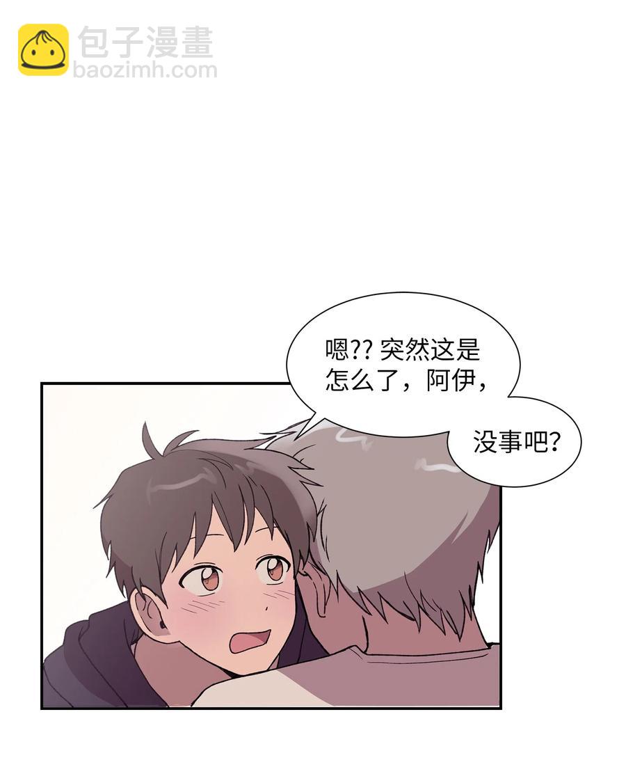 《与人工智能谈恋爱》22 22 第20页