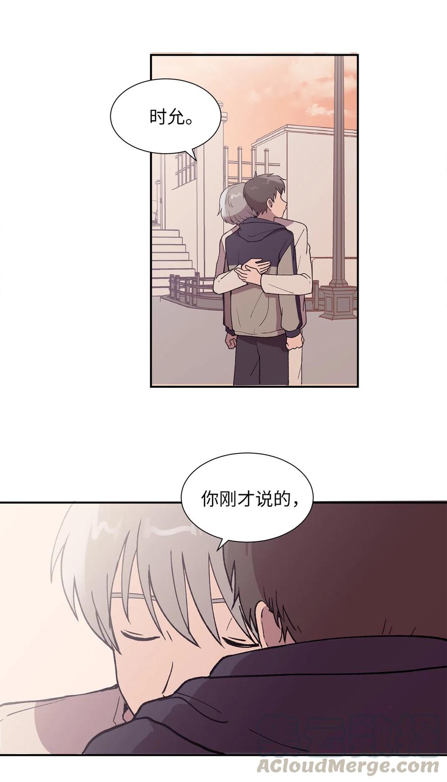 《与人工智能谈恋爱》22 22 第21页