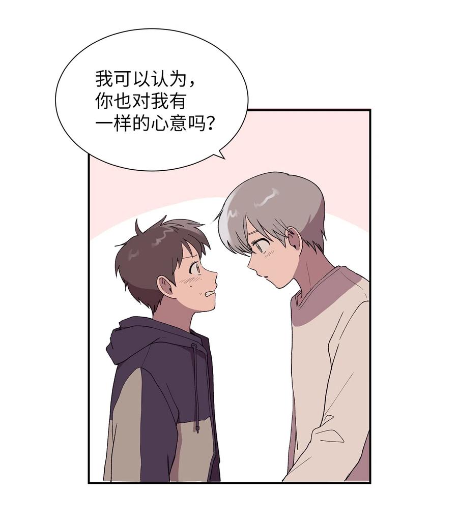 《与人工智能谈恋爱》22 22 第22页