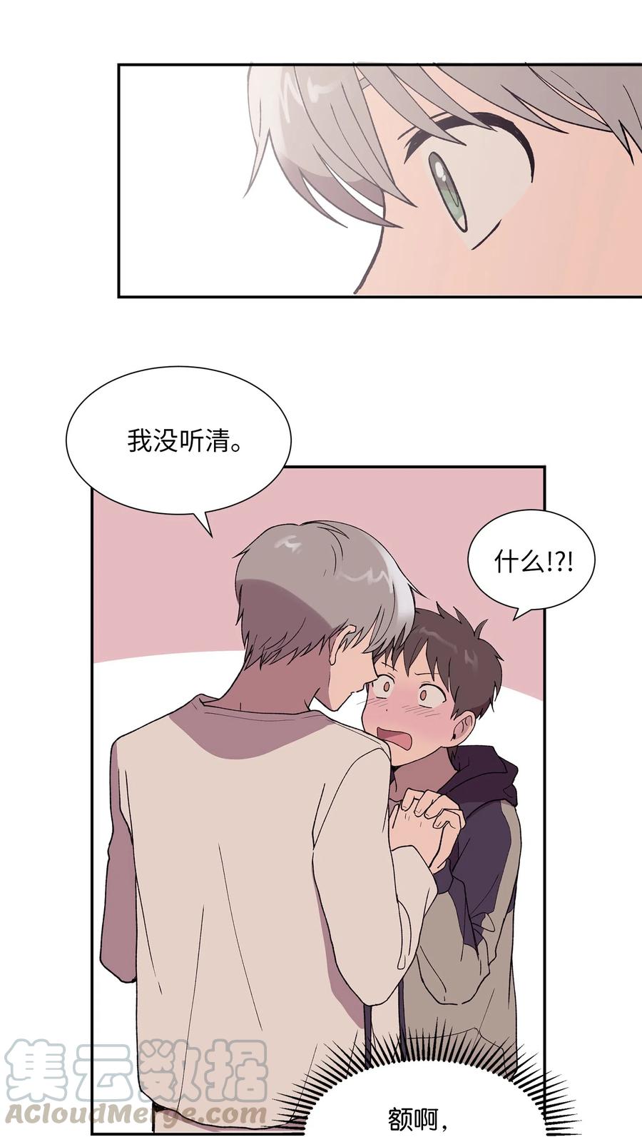 《与人工智能谈恋爱》22 22 第25页