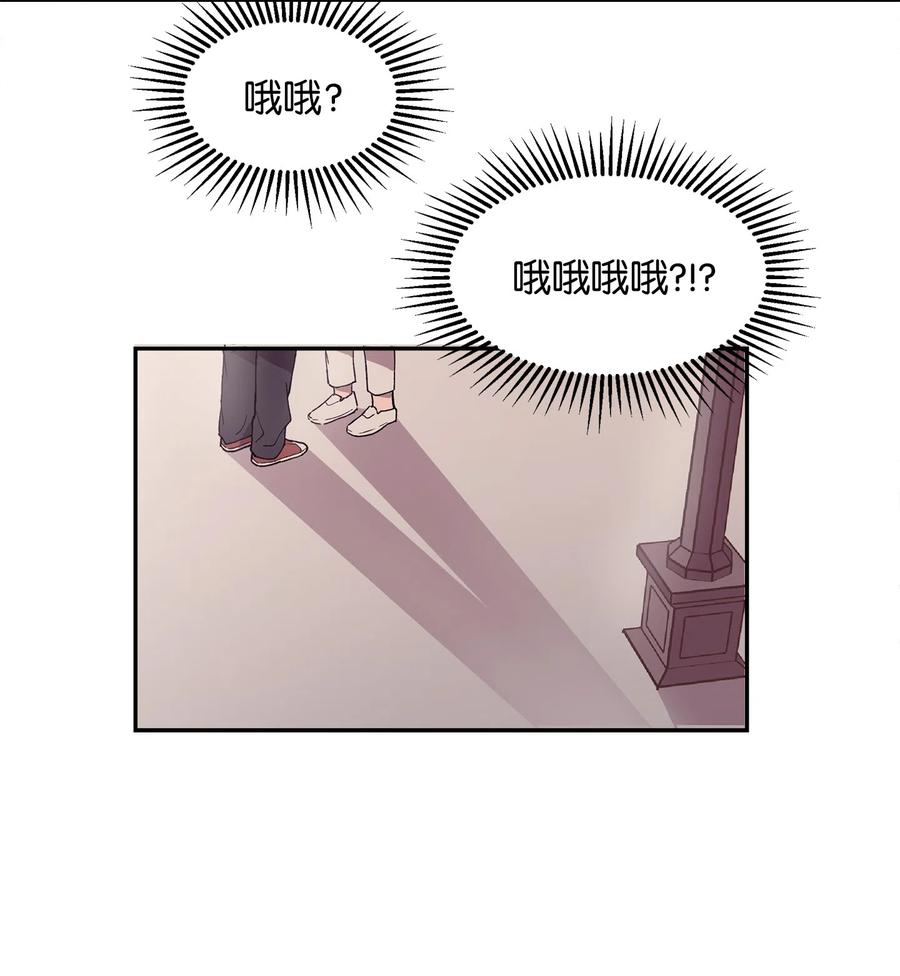 《与人工智能谈恋爱》22 22 第28页