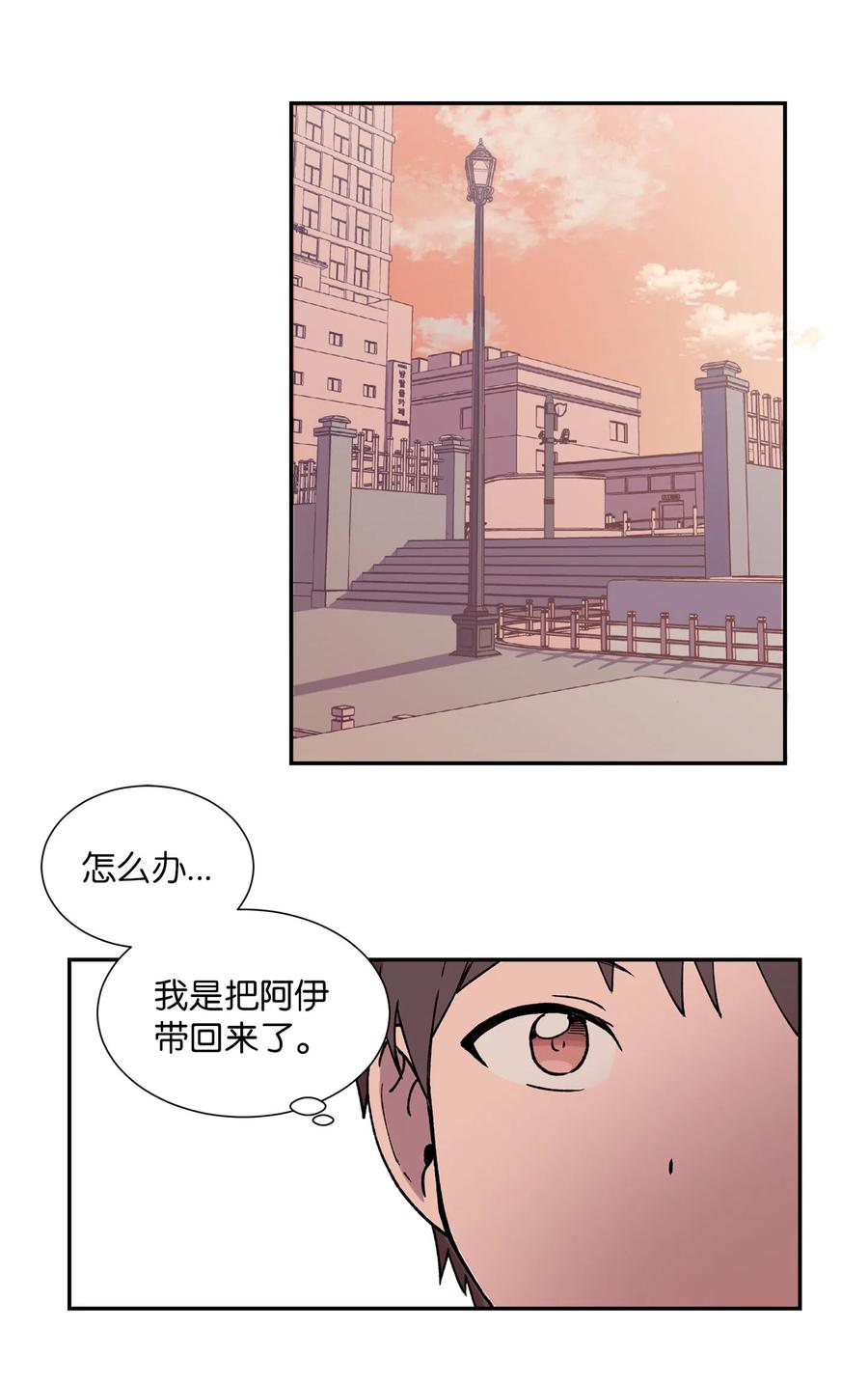 《与人工智能谈恋爱》22 22 第2页