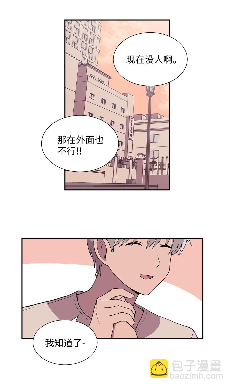 《与人工智能谈恋爱》22 22 第30页