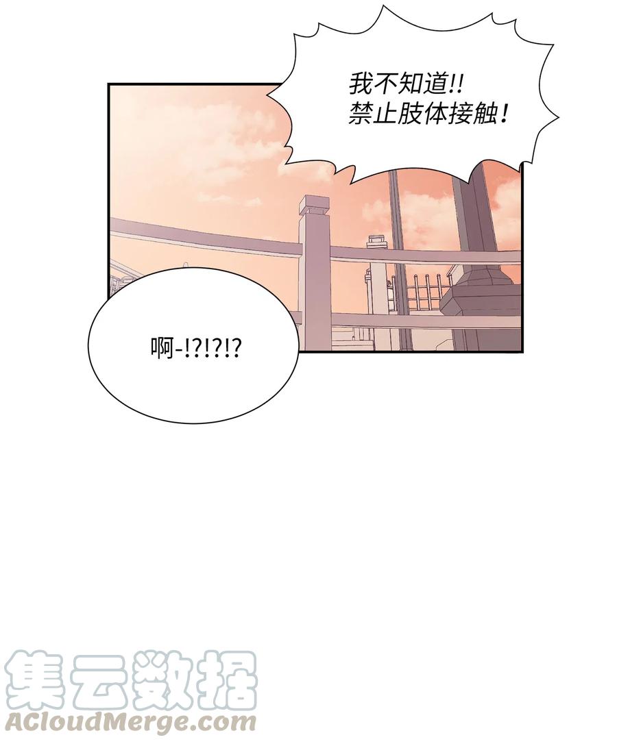 《与人工智能谈恋爱》22 22 第33页