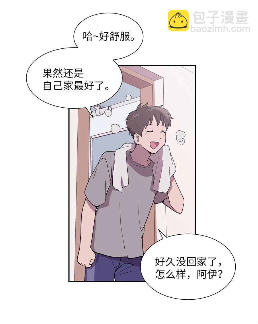《与人工智能谈恋爱》22 22 第36页