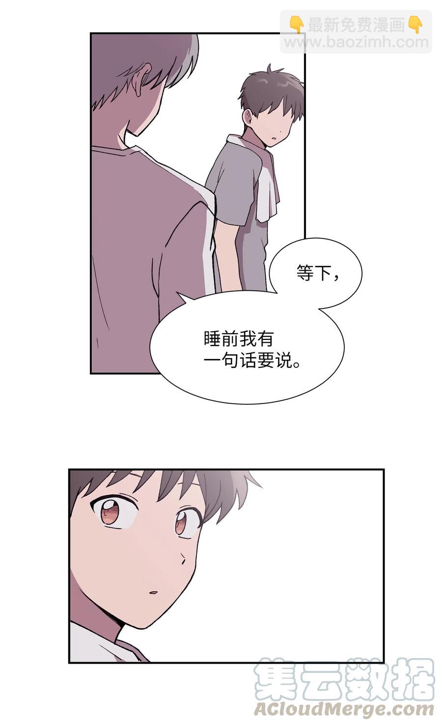 《与人工智能谈恋爱》22 22 第41页
