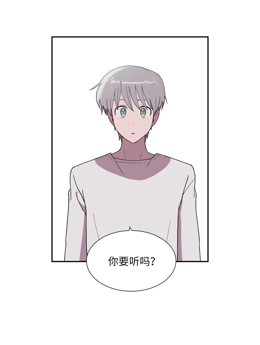 《与人工智能谈恋爱》22 22 第42页