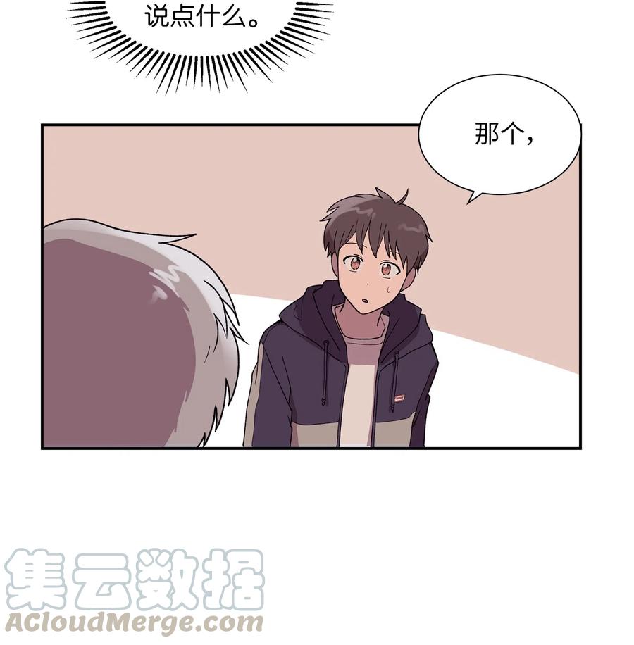 《与人工智能谈恋爱》22 22 第5页