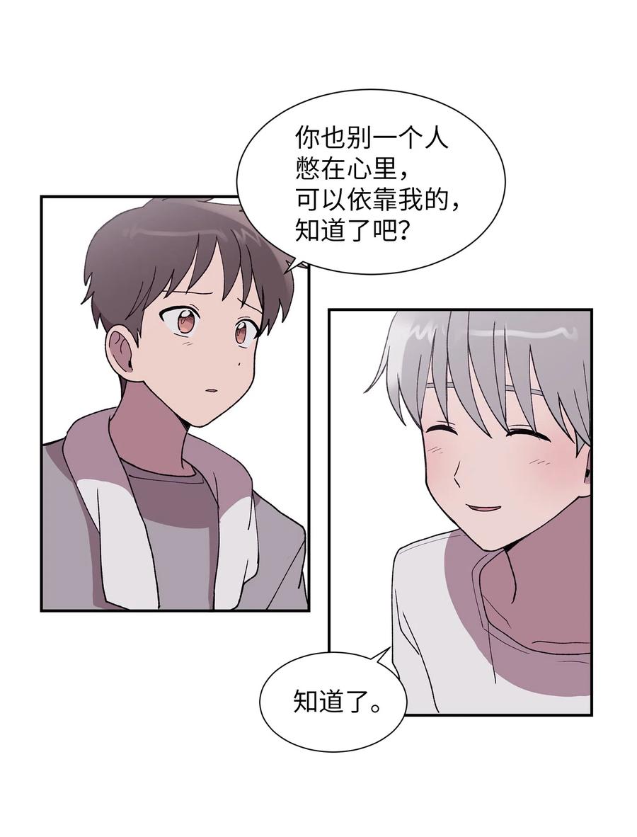 《与人工智能谈恋爱》23 23 第11页