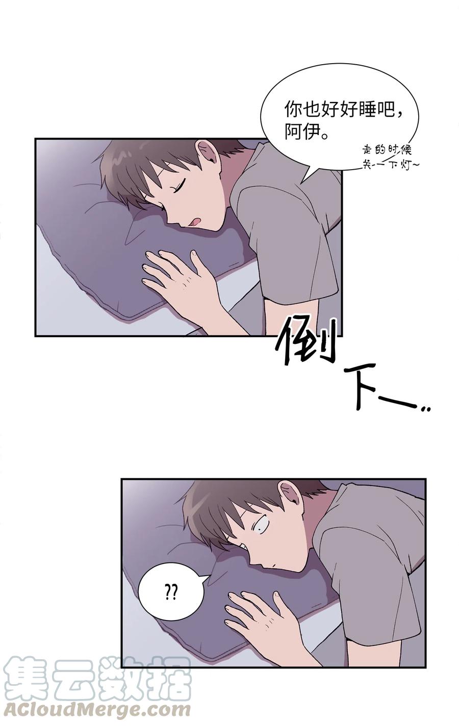 《与人工智能谈恋爱》23 23 第13页