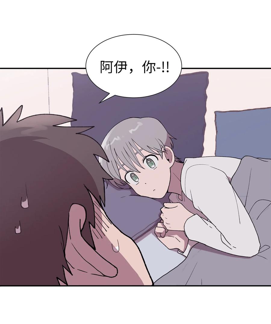 《与人工智能谈恋爱》23 23 第14页