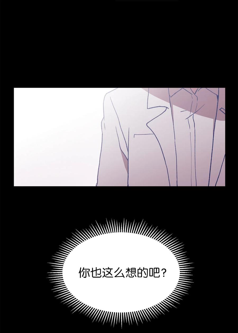 《与人工智能谈恋爱》23 23 第21页
