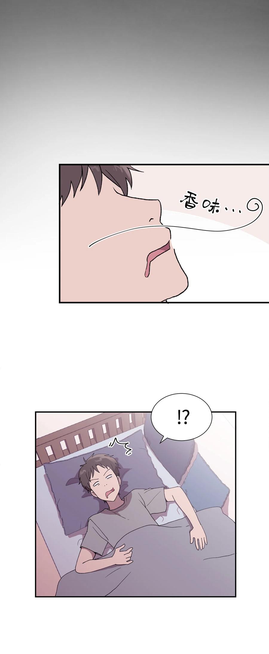 《与人工智能谈恋爱》23 23 第24页