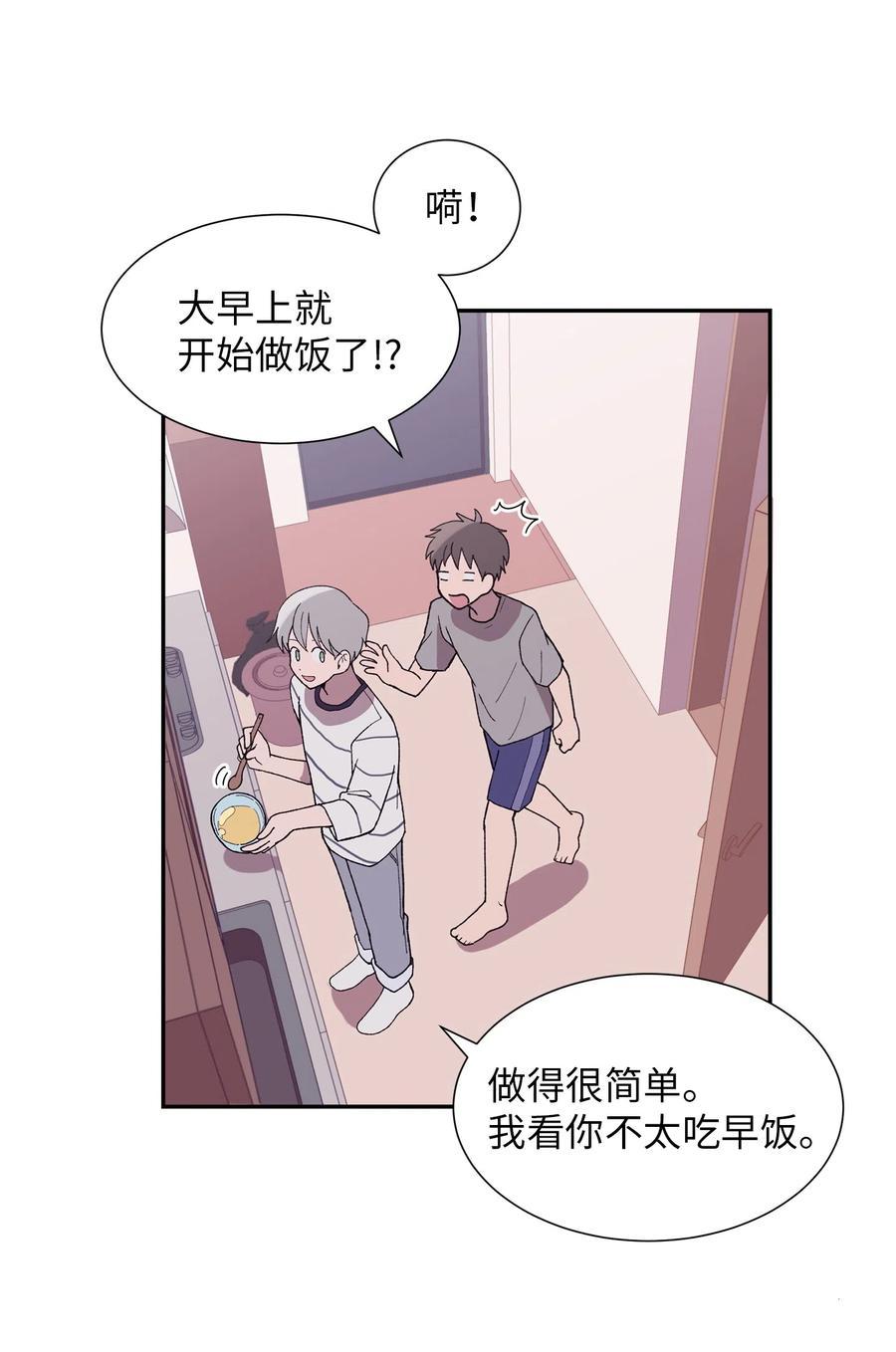 《与人工智能谈恋爱》23 23 第26页
