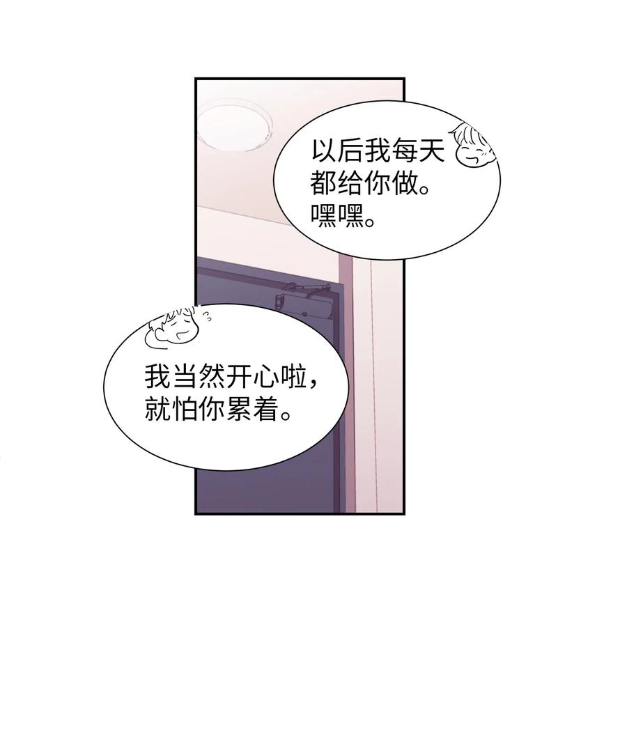 《与人工智能谈恋爱》23 23 第27页