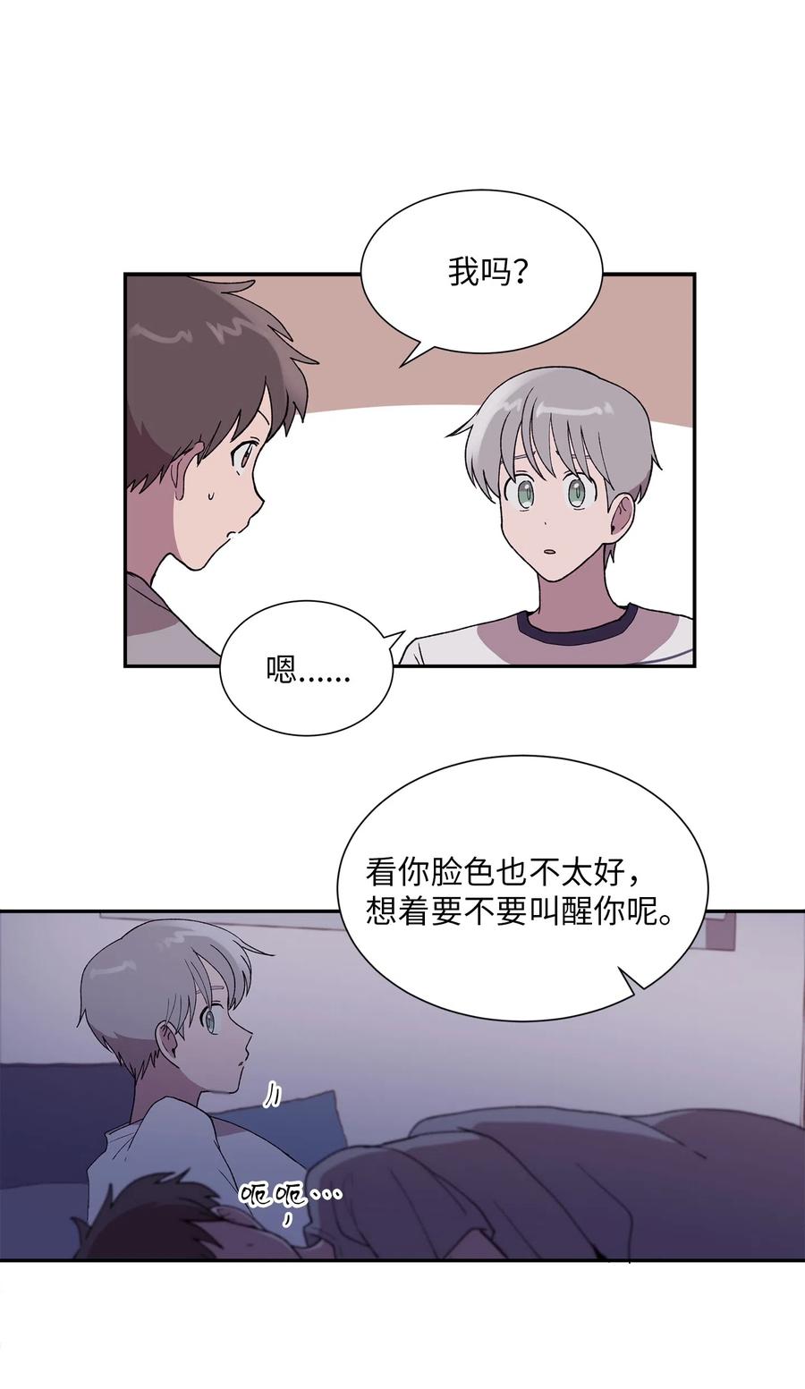 《与人工智能谈恋爱》23 23 第29页