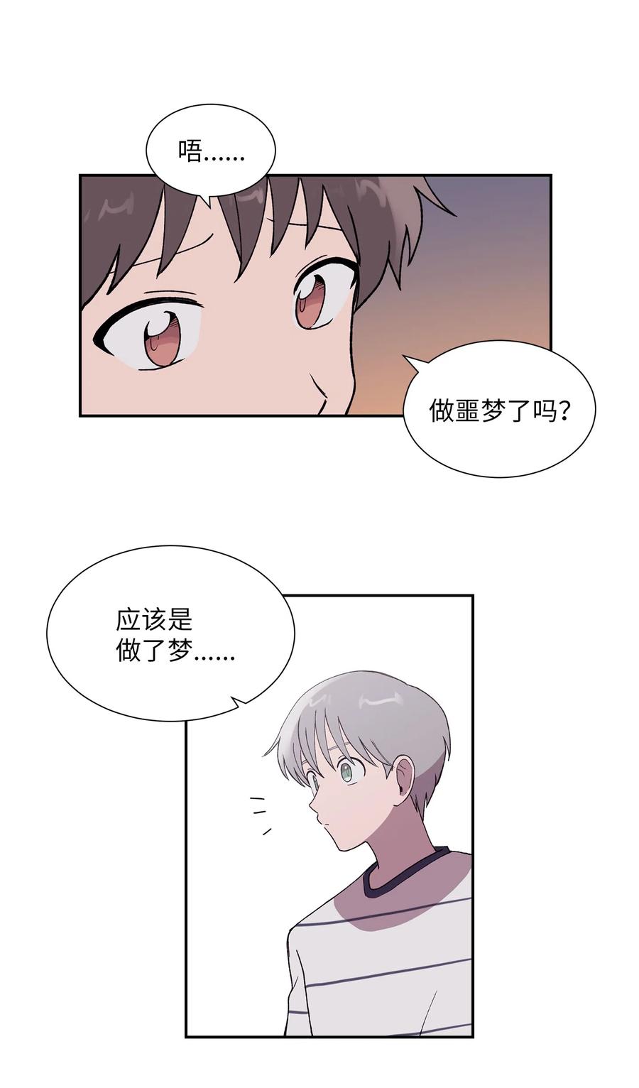 《与人工智能谈恋爱》23 23 第30页