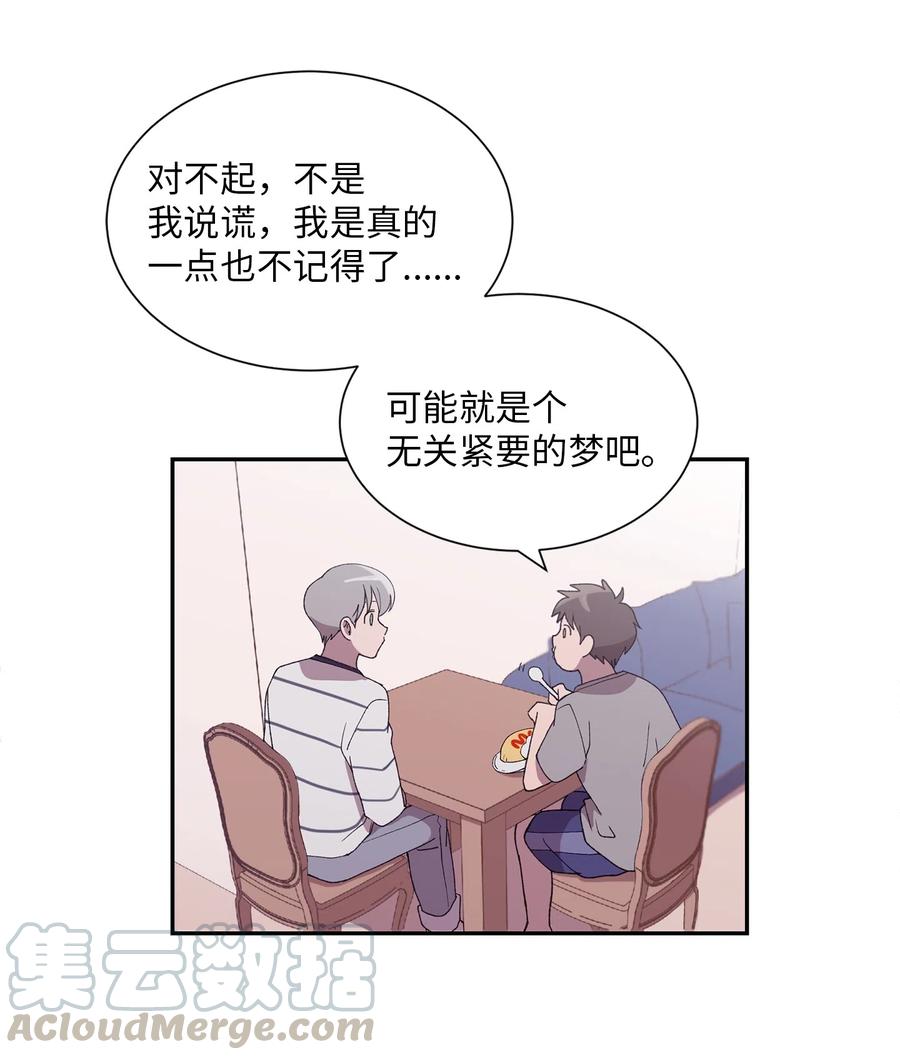 《与人工智能谈恋爱》23 23 第31页