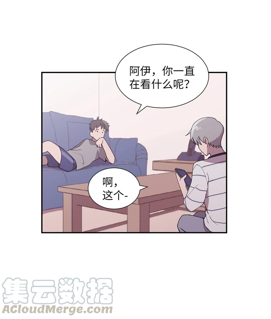 《与人工智能谈恋爱》23 23 第34页