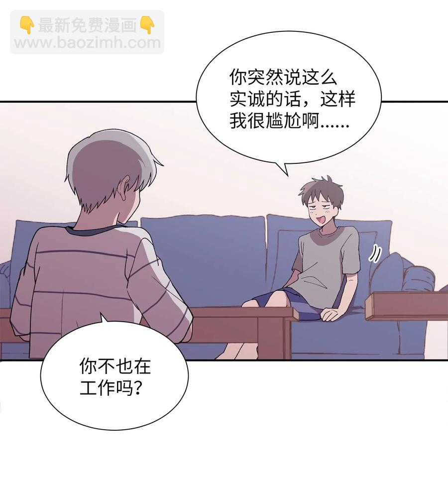 《与人工智能谈恋爱》23 23 第36页