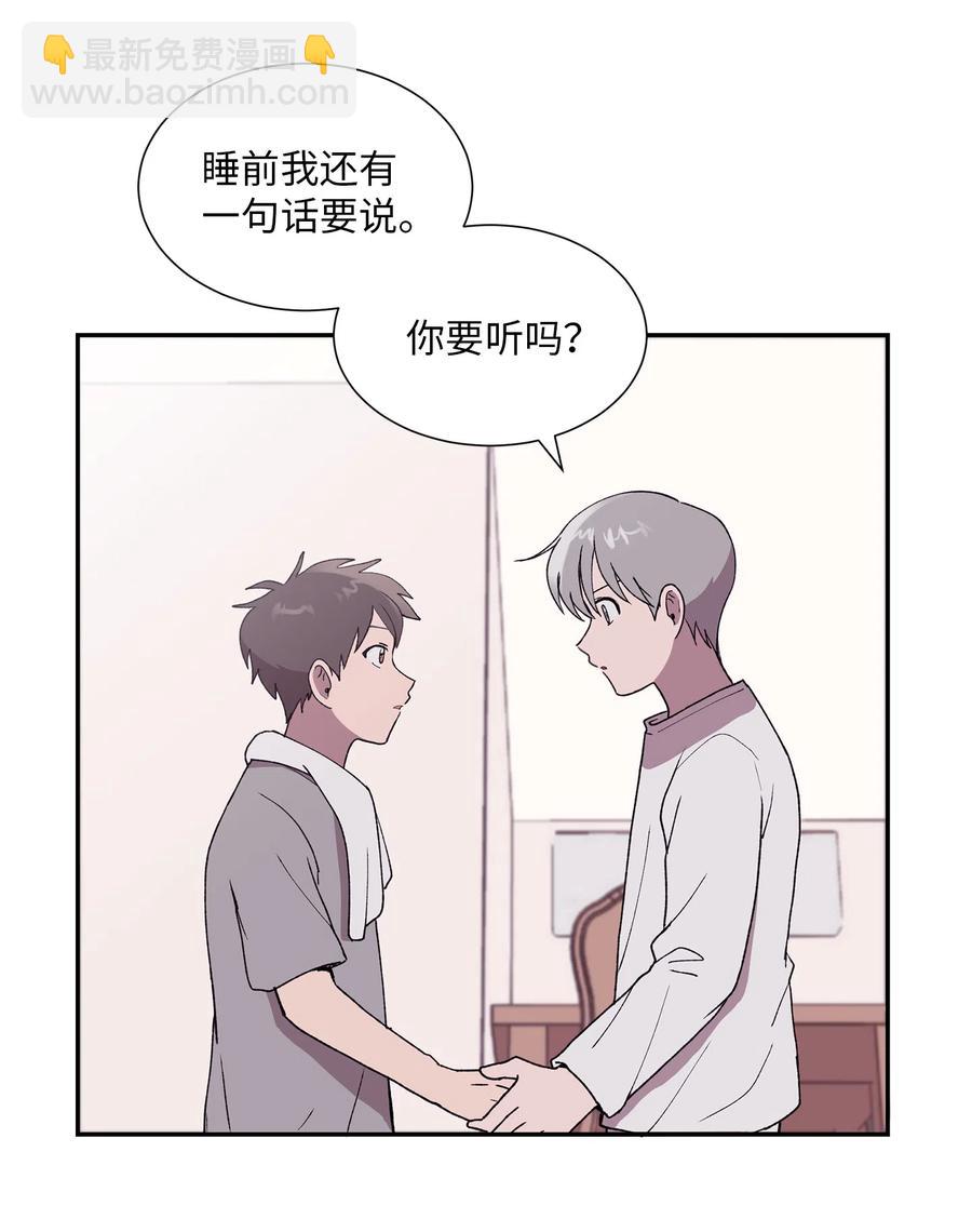 《与人工智能谈恋爱》23 23 第3页