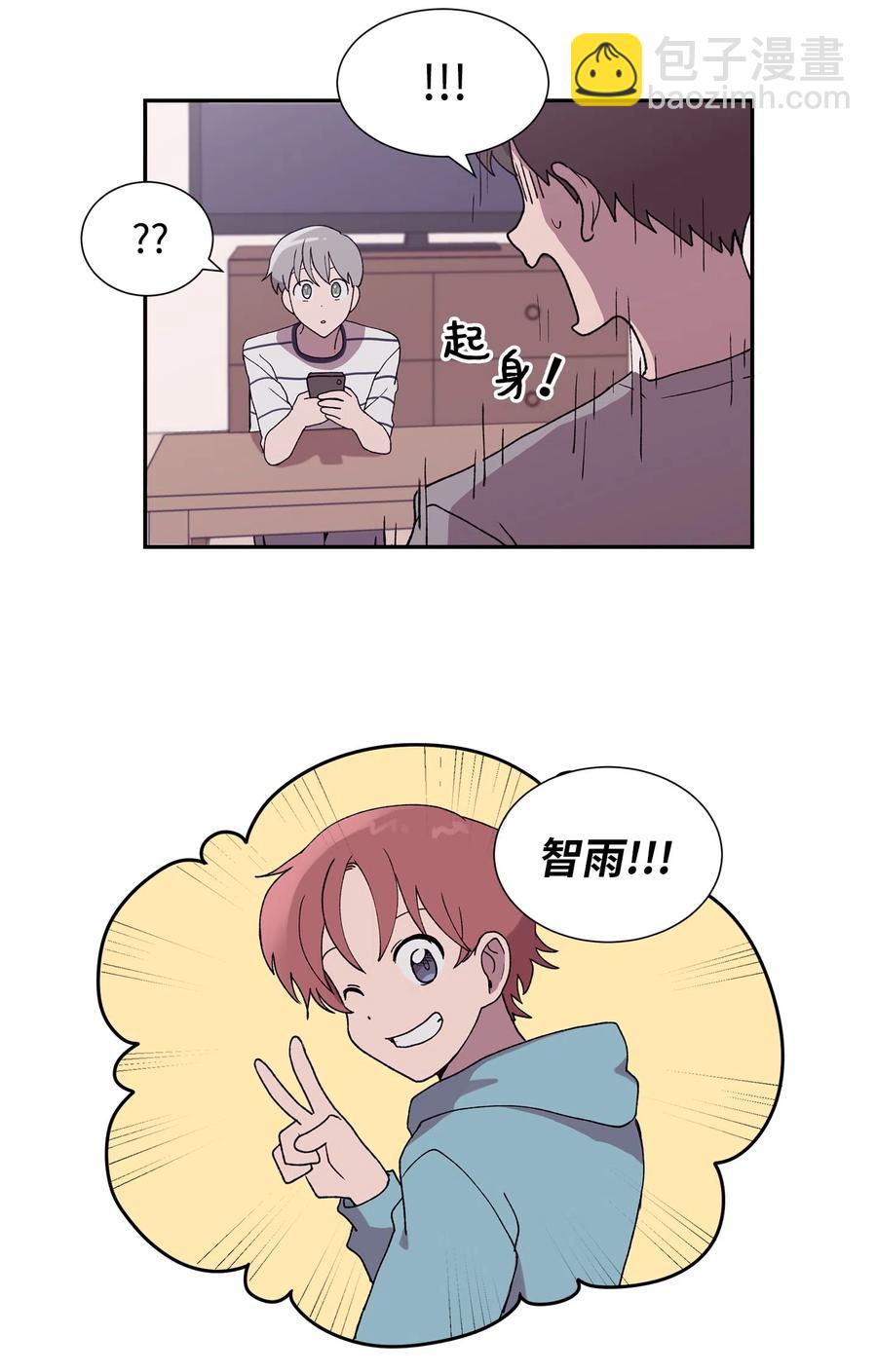 《与人工智能谈恋爱》23 23 第41页