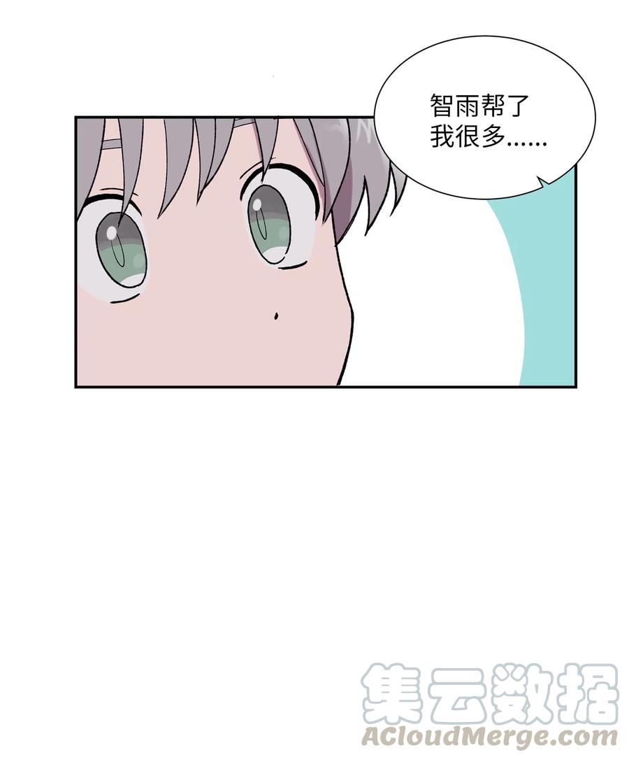 《与人工智能谈恋爱》23 23 第43页