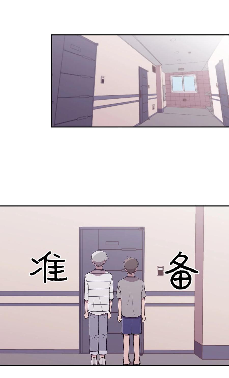 《与人工智能谈恋爱》23 23 第44页
