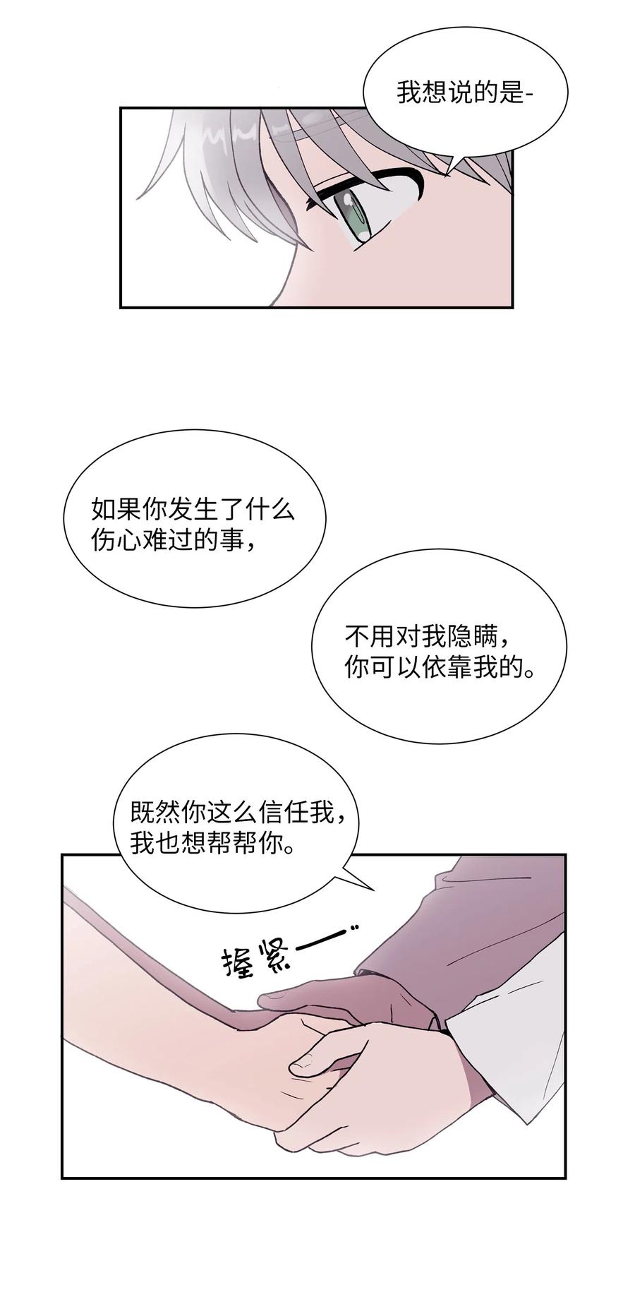 《与人工智能谈恋爱》23 23 第5页