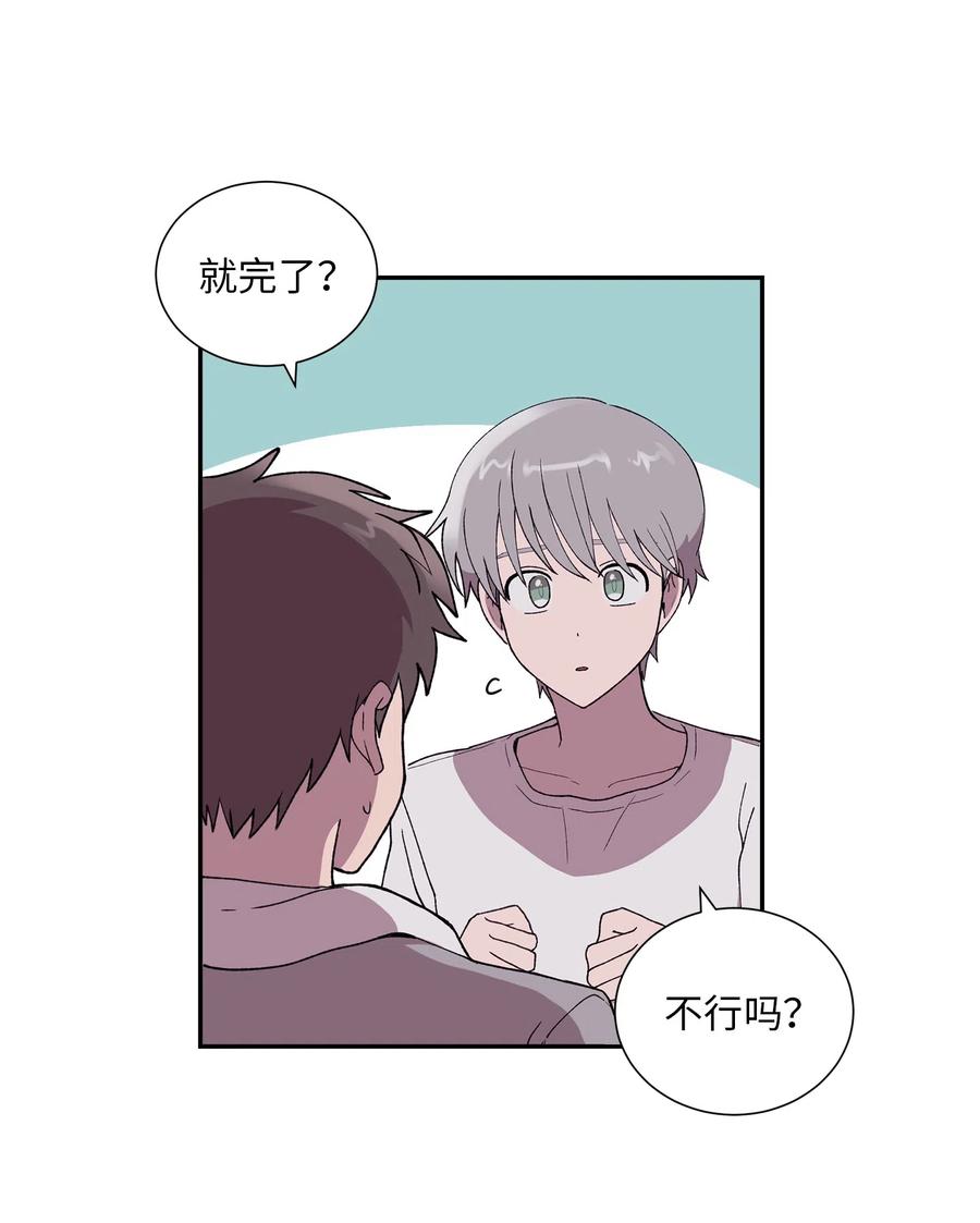 《与人工智能谈恋爱》23 23 第6页