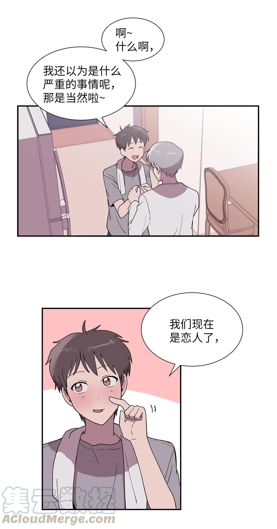 《与人工智能谈恋爱》23 23 第7页