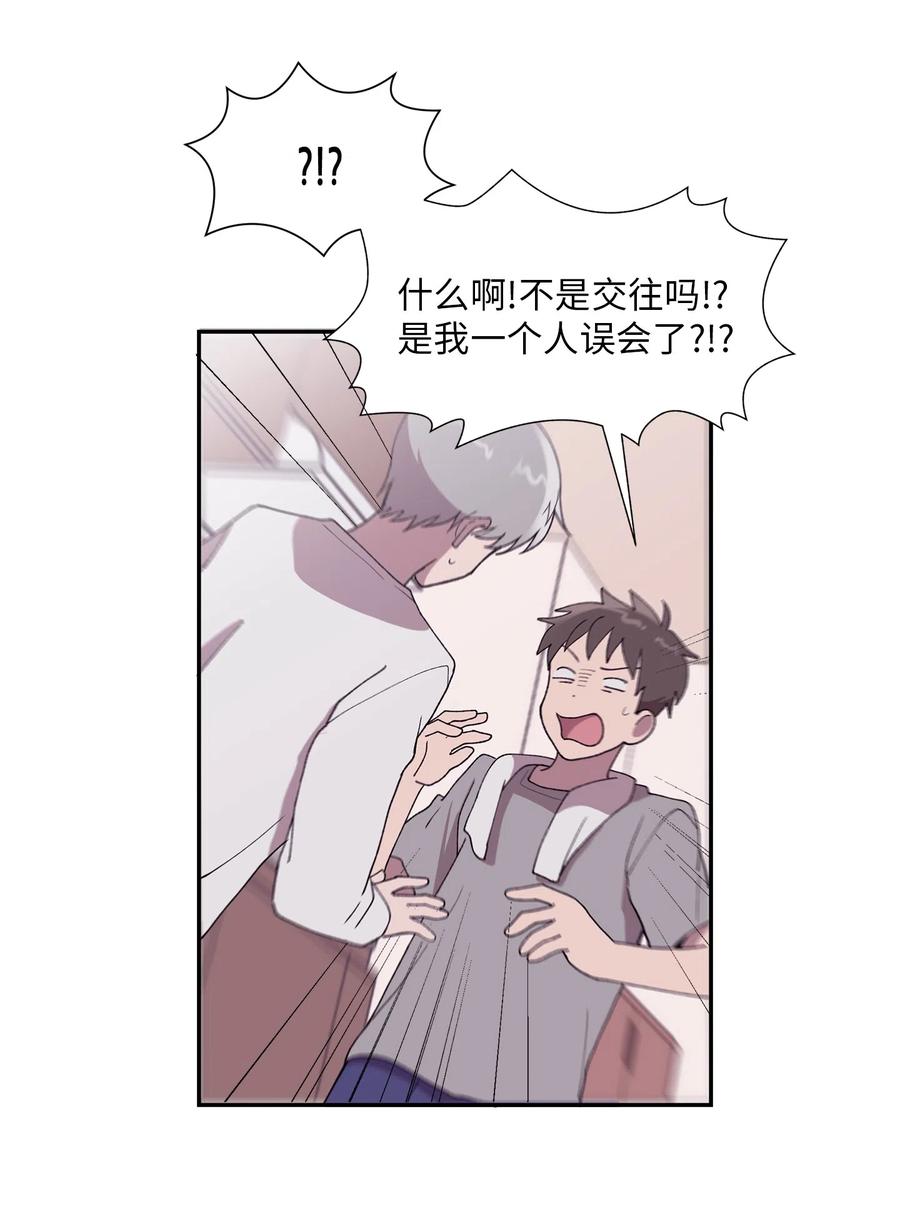 《与人工智能谈恋爱》23 23 第9页