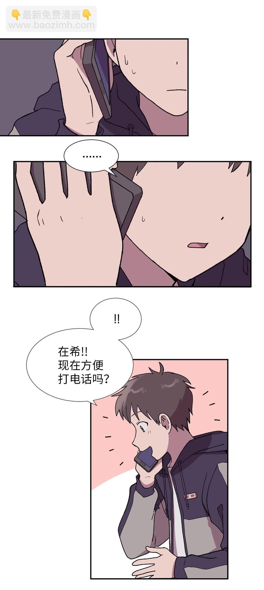 《与人工智能谈恋爱》21 21 第14页