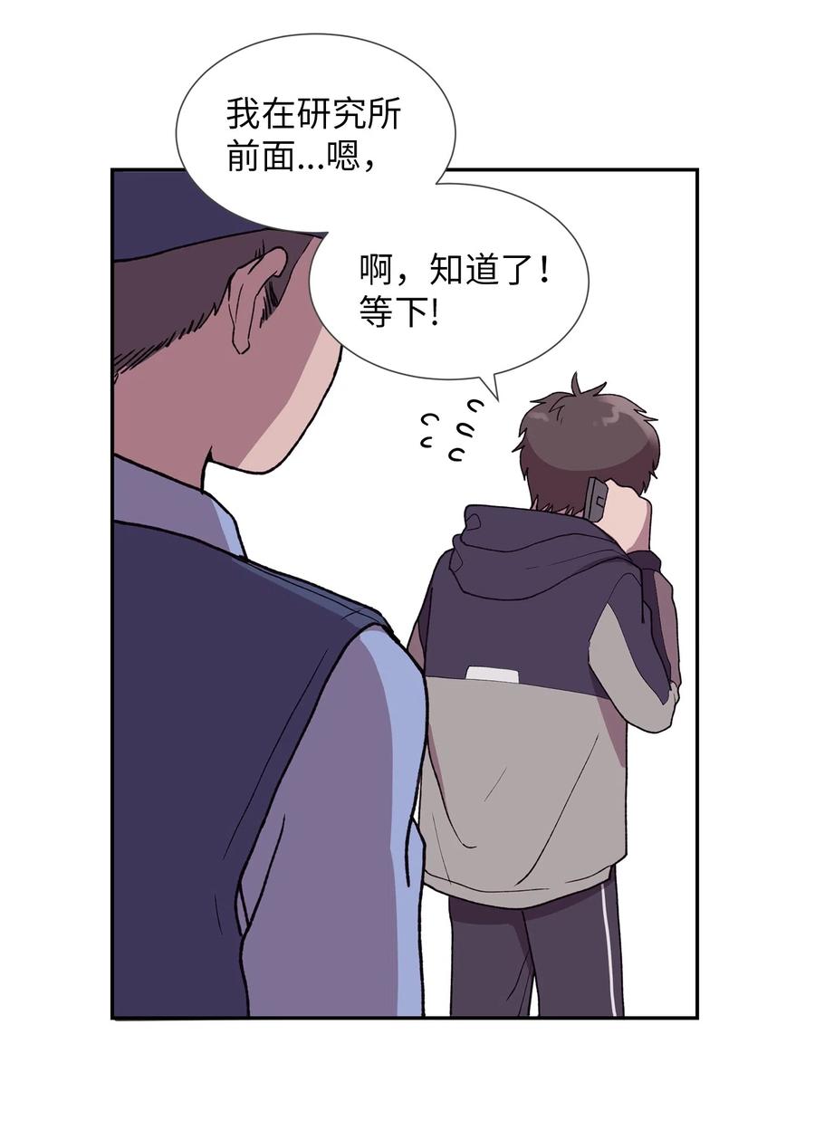 《与人工智能谈恋爱》21 21 第15页