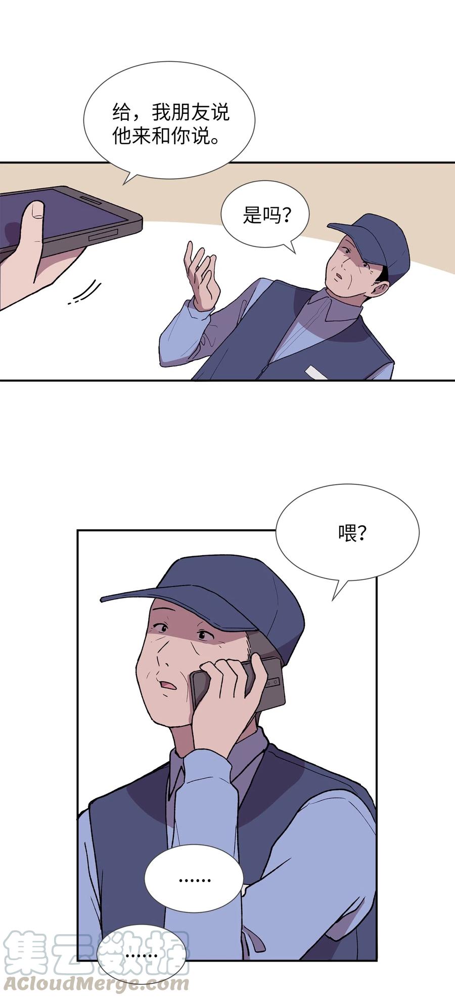 《与人工智能谈恋爱》21 21 第16页
