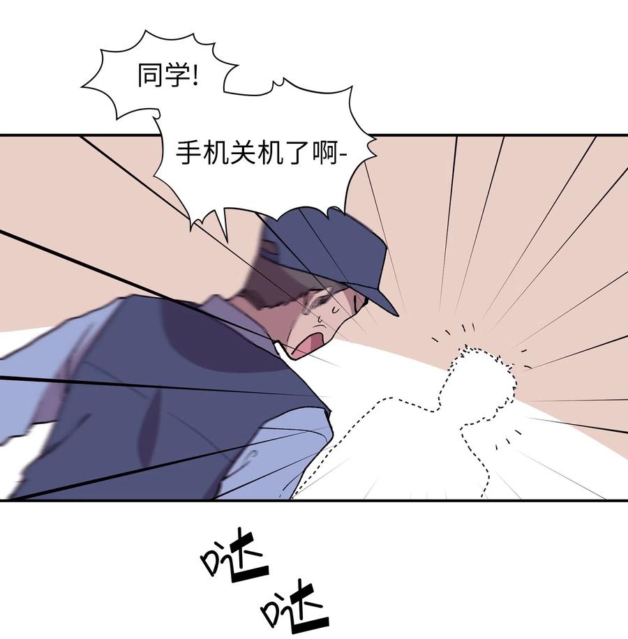 《与人工智能谈恋爱》21 21 第18页