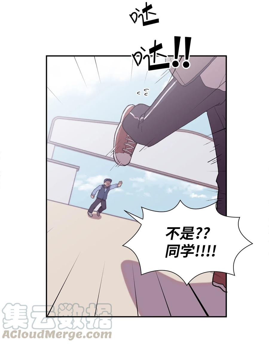 《与人工智能谈恋爱》21 21 第19页